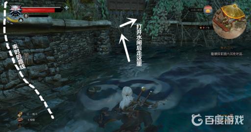 巫师3无名之人继续探索其他地区井在哪?5