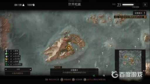 巫师3恶灵缠身如何达成完美结局?2