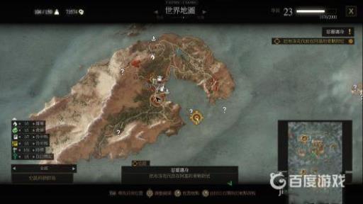 巫师3恶灵缠身如何达成完美结局?18