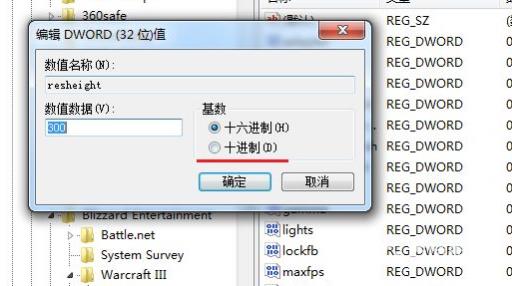 笔记本魔兽争霸3怎么调全屏?4