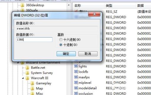 笔记本魔兽争霸3怎么调全屏?5