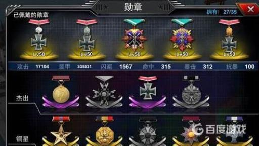 如何获得嘉奖勋章1