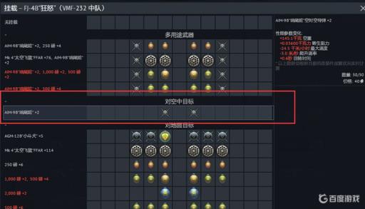 战雷空空导弹怎么发射?_战雷空对地导弹怎么发射