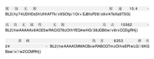 无主之地3刷枪代码是多少?2