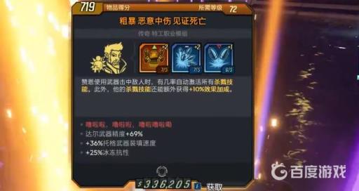 无主之地3死亡见证哪里刷?4