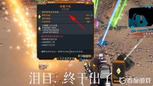 无主之地3凤凰在哪?9