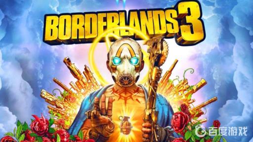 无主之地3送过吗?_无主之地3全支线奖励 无主之地3送过吗?_无主之地3全支线奖励