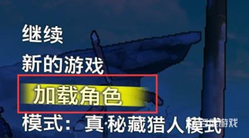 无主之地3可以中途换角色吗?2