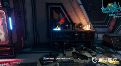 无主之地3米诺斯主星在哪?2