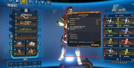 无主之地3吹雪胜利突击在哪刷?4