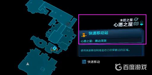 无主之地3托马和歇马在哪?2