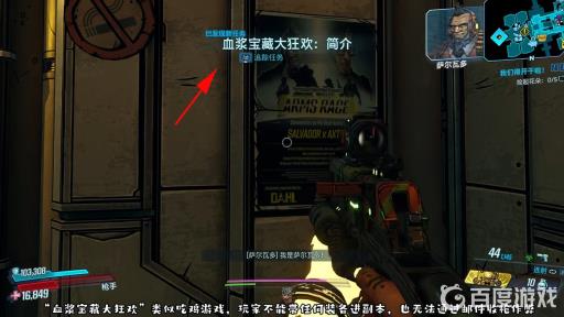 无主之地3抗性在哪刷?4