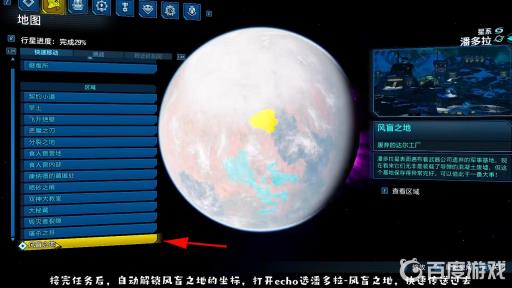 无主之地3抗性在哪刷?5