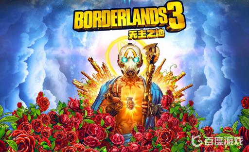 无主之地3恐惧受福怎么刷?1