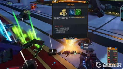 无主之地3黄金法则在哪刷?12