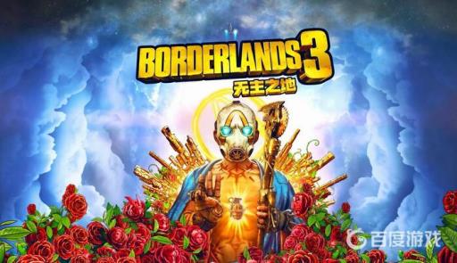 无主之地3绿色经验条是什么?_无主之地3绿色经验是什么 无主之地3绿色经验条是什么?_无主之地3绿色经验是什么