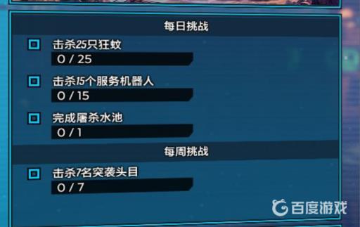 无主之地3突袭头目在哪?2