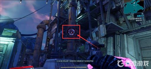 无主之地3怎么拿取护盾?2