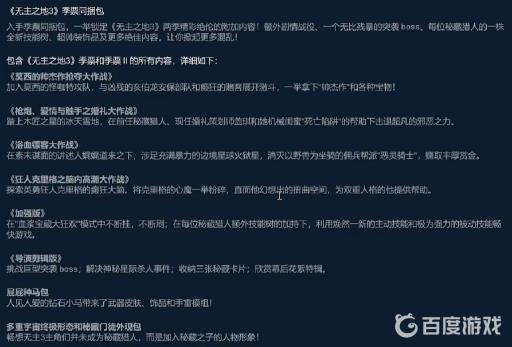 无主之地3季票同捆包包含什么?3