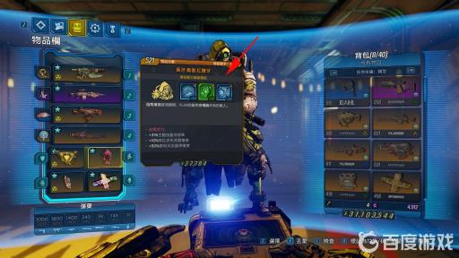 无主之地3兽王职业模组怎么用?2