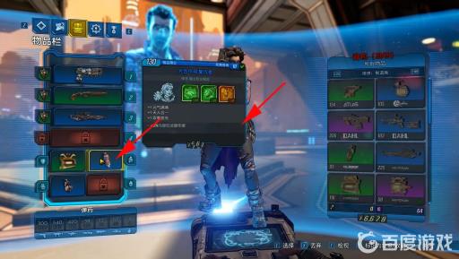 无主之地3兽王职业模组怎么用?5