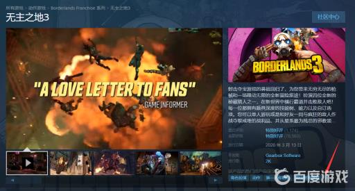 无主之地3怎么变成第三人称?3