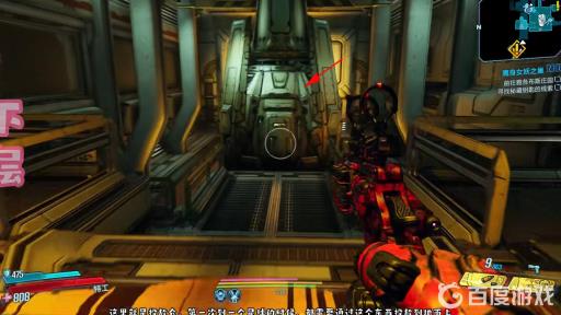 无主之地3空投舱怎么走?5