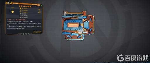 无主之地3护盾排名是什么样的?2