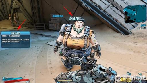 无主之地3第三个武器栏怎么解锁?3