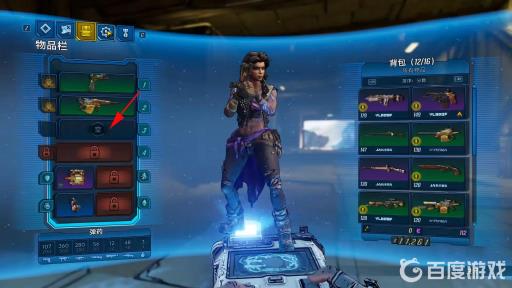 无主之地3第三个武器栏怎么解锁?4