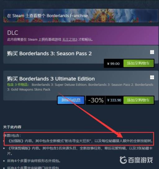 无主之地3赞恩肩炮怎么解锁?2
