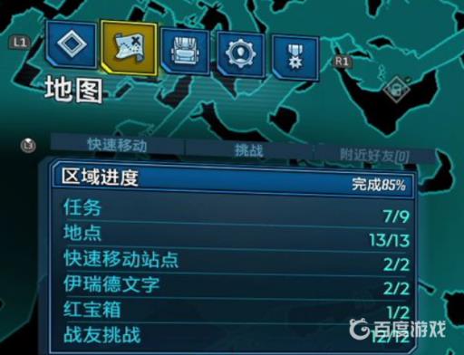 无主之地3怎么回去潘多拉?2