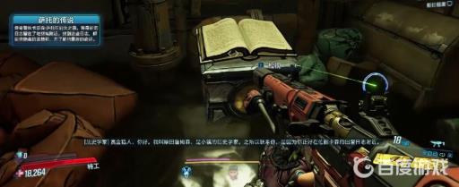 无主之地3佐藤的传说怎么拿?3