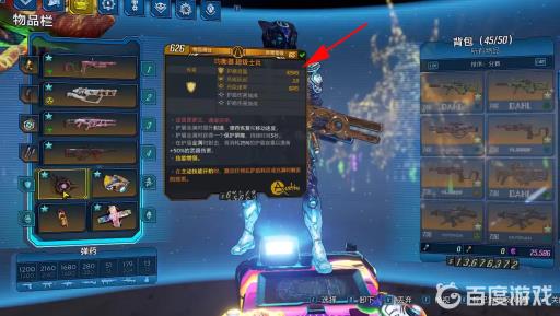 无主之地3超级士兵护盾在哪刷?19