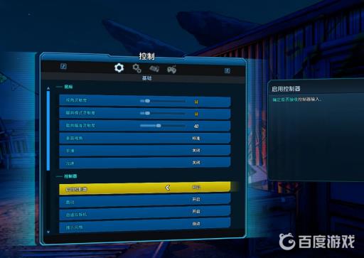 无主之地3仓库控制台在哪?4