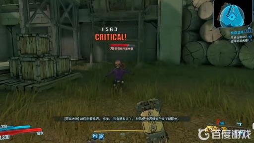 无主之地3侠盗世界寻找钥匙碎片怎么上去?6