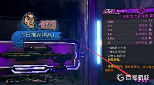 无主之地3e币有啥用?2