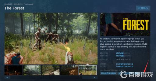 森林如何切换第三人称?3