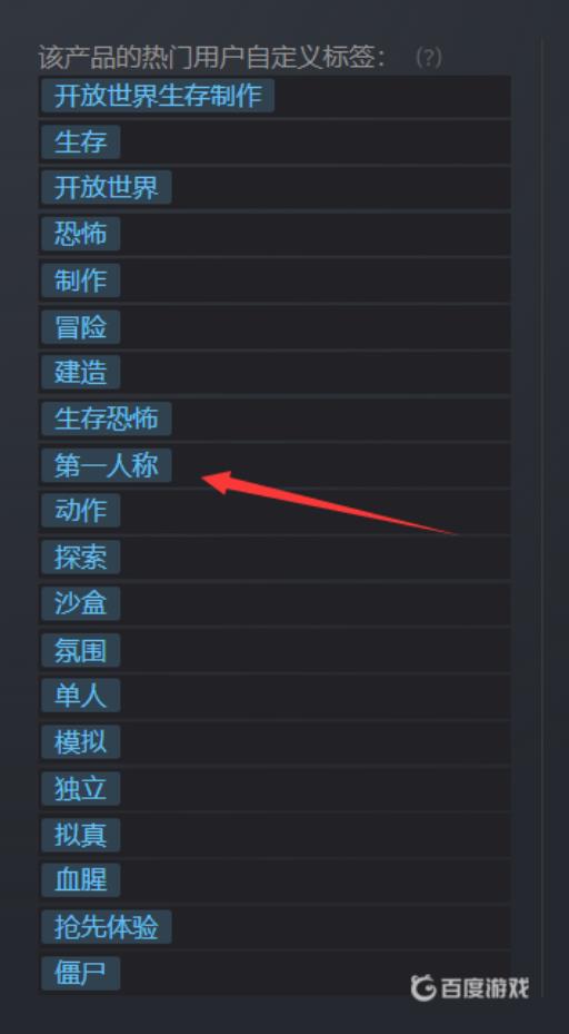 森林如何切换第三人称?4