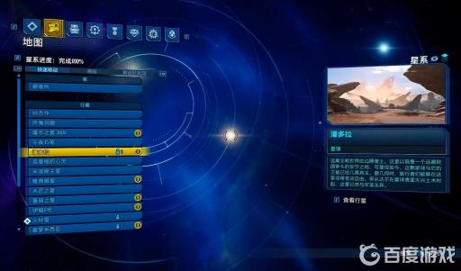 无主之地3花式射击在哪刷?2