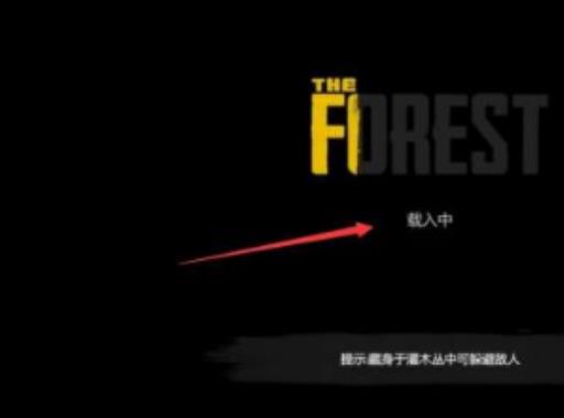 森林怎么把打火机收起来?2