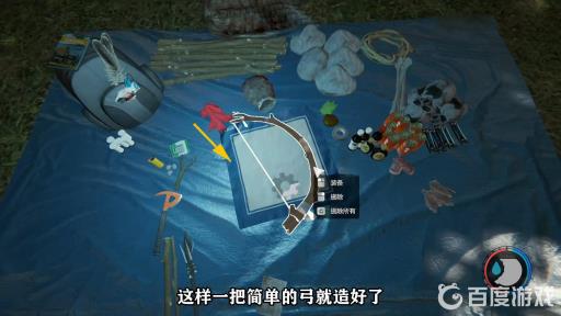 森林怎么丢掉不要的武器?2