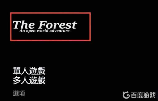 森林作弊码多人模式可以用吗?2