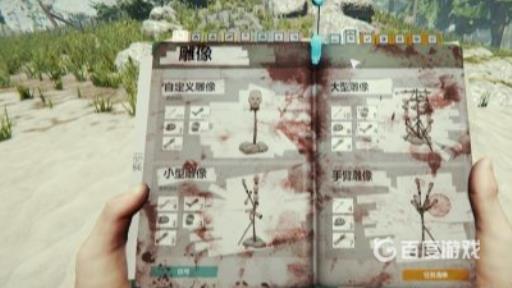 森林恐吓野人图腾怎么做?3