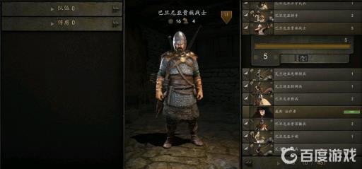 巴旦尼亚兵种有什么特性?3