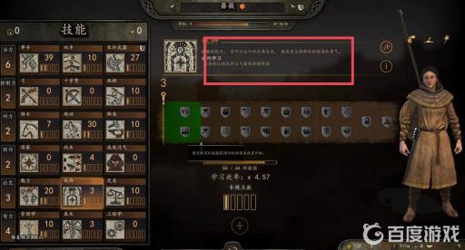 骑砍2统御技能如何快速增长?_骑砍2统御怎么提高 骑砍2统御技能如何快速增长?_骑砍2统御怎么提高