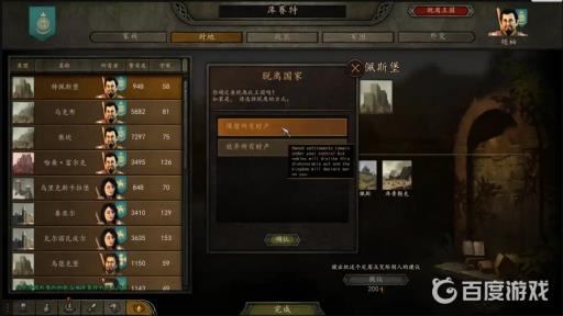 骑砍2脱离王国后怎么自立王国?2