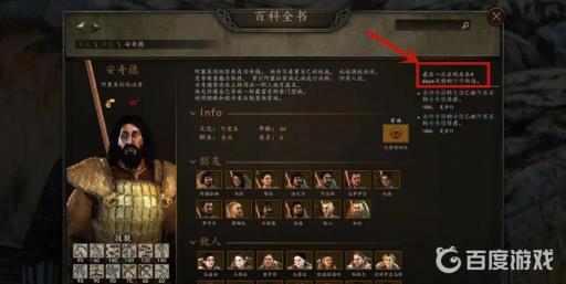 骑砍2主线10个贵族名单分别在哪?6