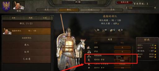 骑砍2怎么增加兵的数量上限?4