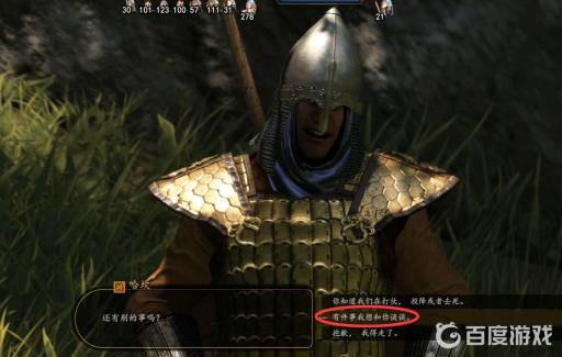 如何完成任务-统一帝国/衰弱的帝国?7